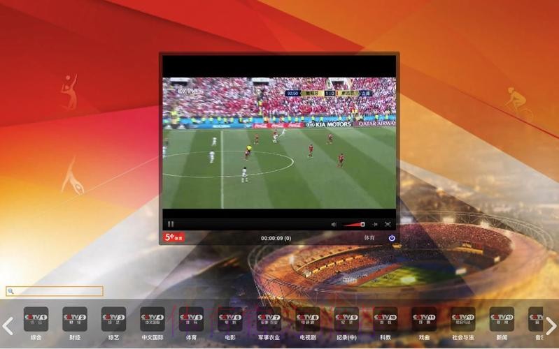 如何免费观看世界杯直播？