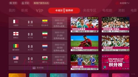 免费在线观看世界杯直播的网站推荐