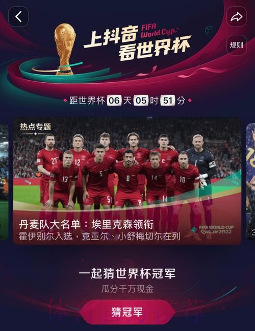 免费在线观看世界杯直播的网站推荐