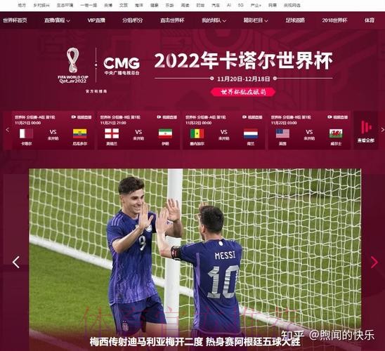 免费在线观看世界杯直播的网站推荐