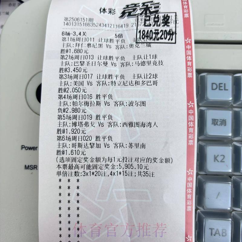 参与世界杯竞猜，轻松赢取丰厚大奖