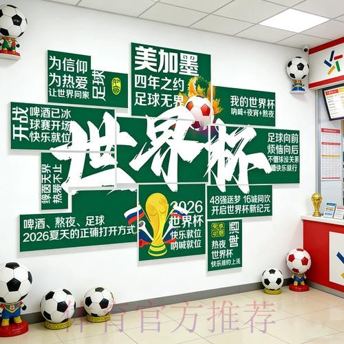 全面解析世界杯投注网25攻略