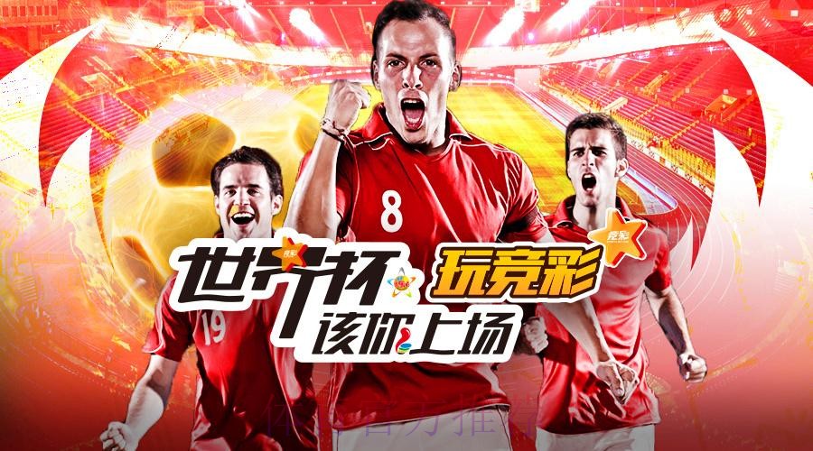最新世界杯投注平台排行榜推荐